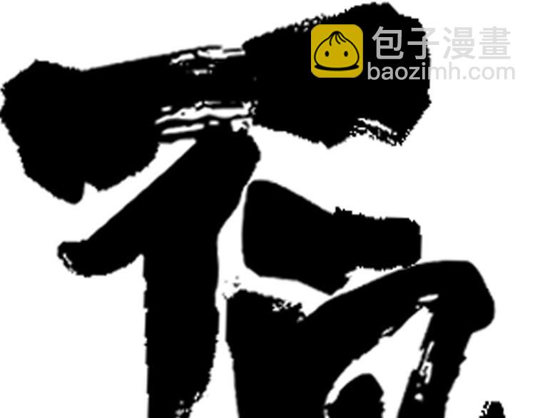 《不凡的江湖》序章 不凡的江湖 第33页