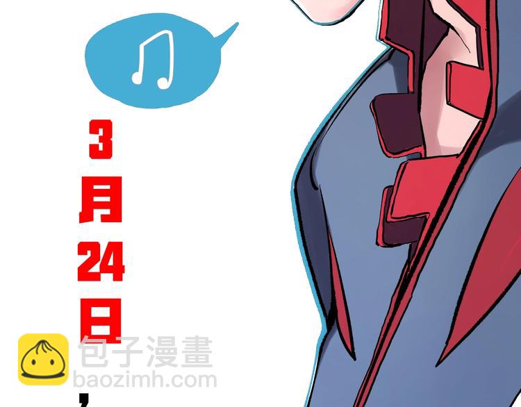 《不凡的江湖》序章 不凡的江湖 第38页