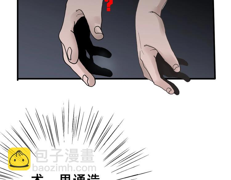 《不凡的江湖》序章 不凡的江湖 第3页