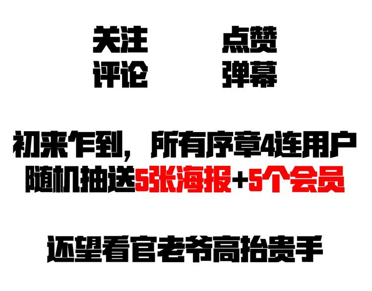 《不凡的江湖》序章 不凡的江湖 第44页