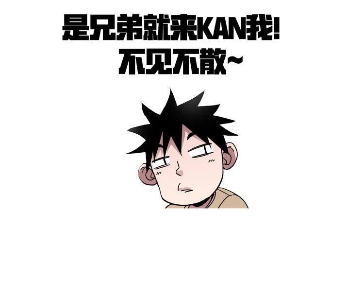 《不凡的江湖》序章 不凡的江湖 第45页