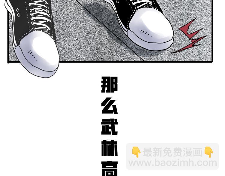 《不凡的江湖》序章 不凡的江湖 第5页