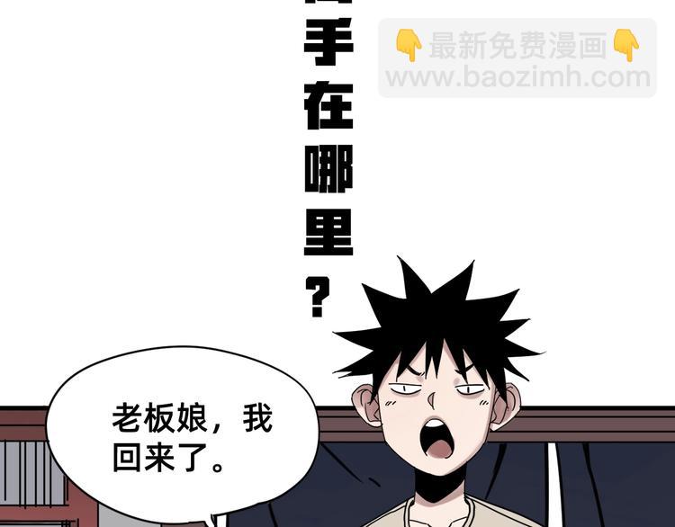 《不凡的江湖》序章 不凡的江湖 第6页