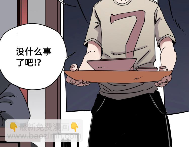 《不凡的江湖》序章 不凡的江湖 第7页