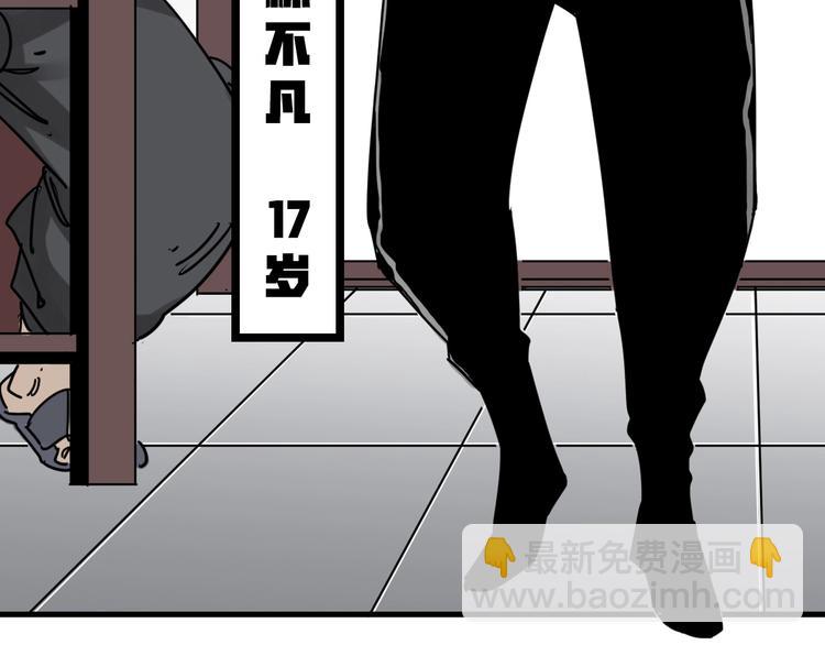 《不凡的江湖》序章 不凡的江湖 第8页