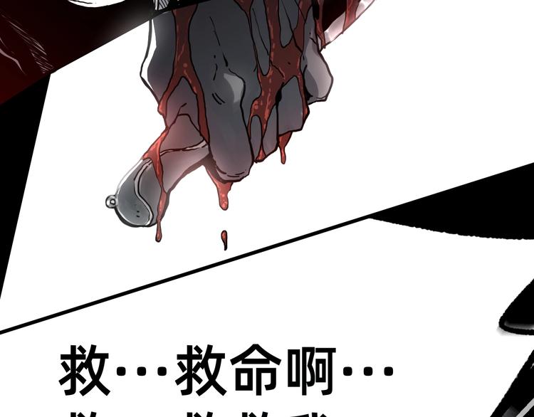 《不凡的江湖》第1话 飞来横祸 第11页