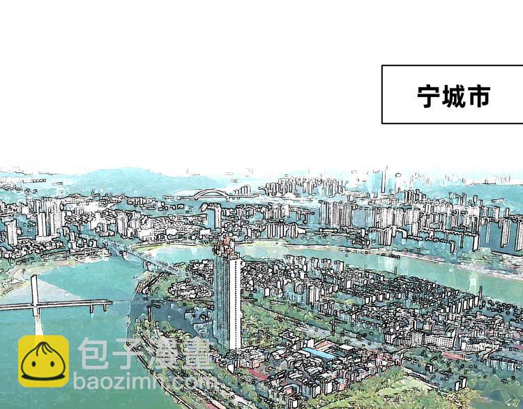 《不凡的江湖》第1话 飞来横祸 第39页