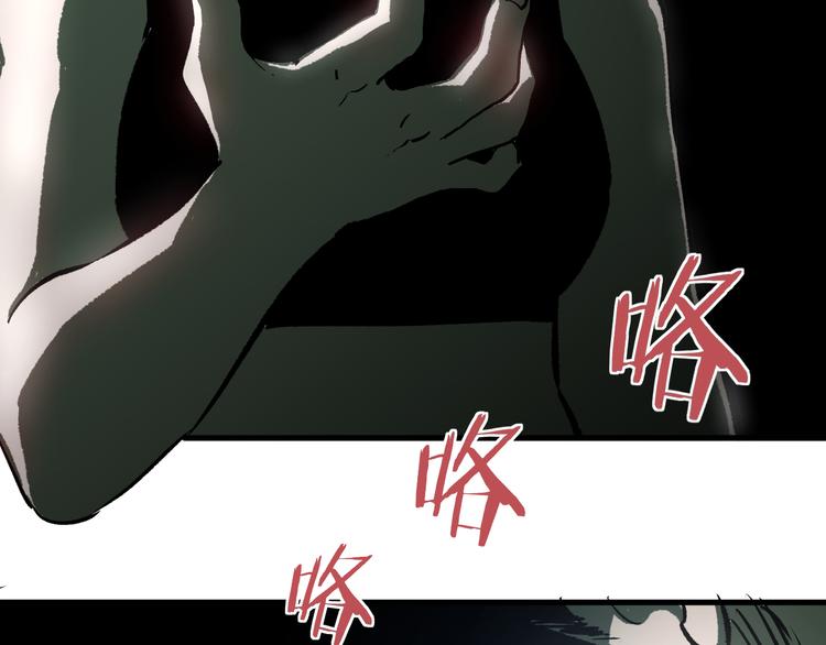 《不凡的江湖》第3话 江湖鱼儿 第16页