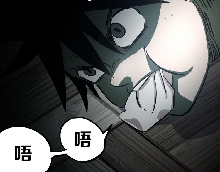 《不凡的江湖》第3话 江湖鱼儿 第17页
