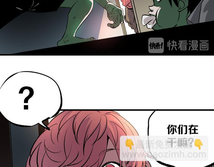 《不凡的江湖》第3话 江湖鱼儿 第29页