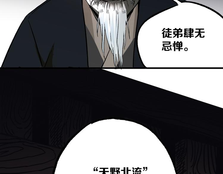 《不凡的江湖》第6话 1VS3 第13页
