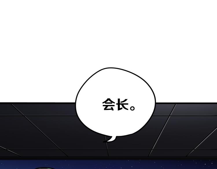 《不凡的江湖》第6话 1VS3 第1页