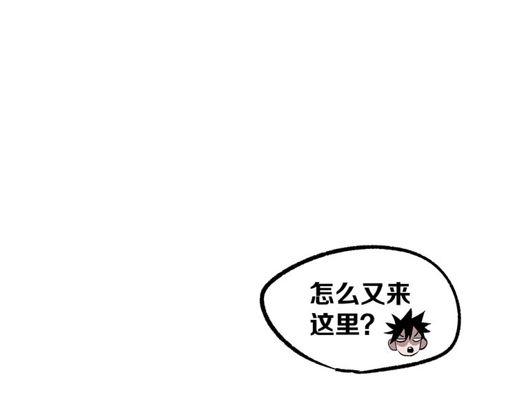 《不凡的江湖》第6话 1VS3 第24页