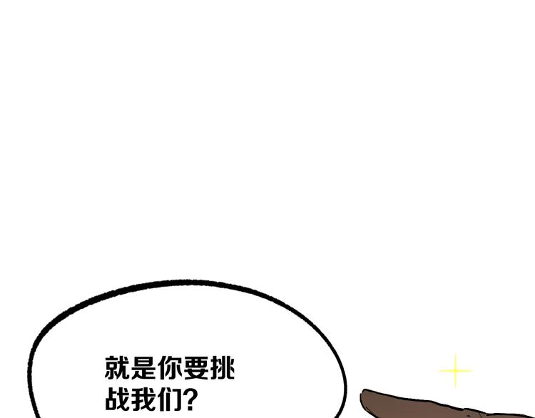 《不凡的江湖》第6话 1VS3 第33页