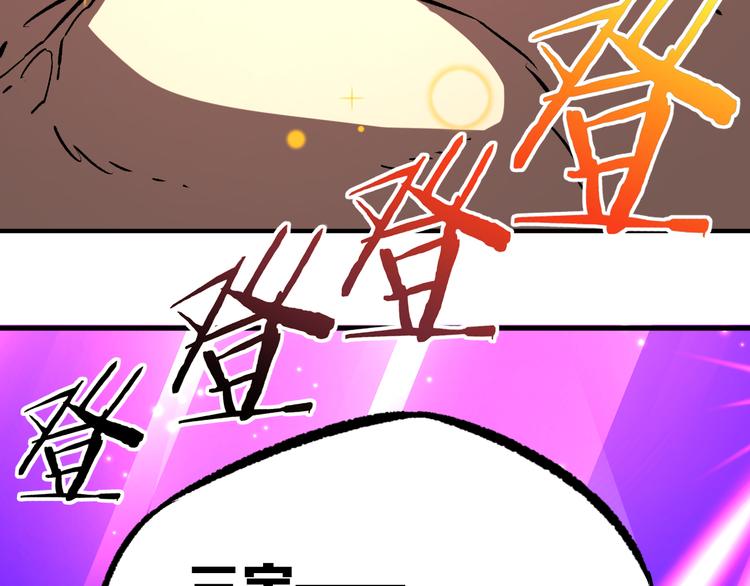 《不凡的江湖》第6话 1VS3 第39页