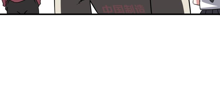 《不凡的江湖》第6话 1VS3 第43页