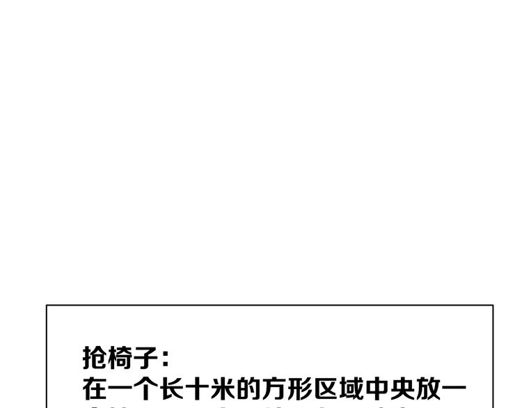《不凡的江湖》第6话 1VS3 第44页