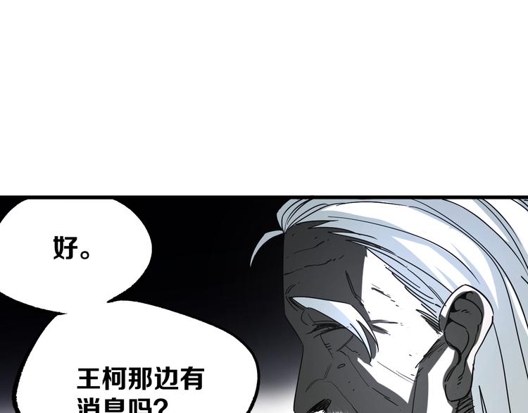 《不凡的江湖》第6话 1VS3 第8页