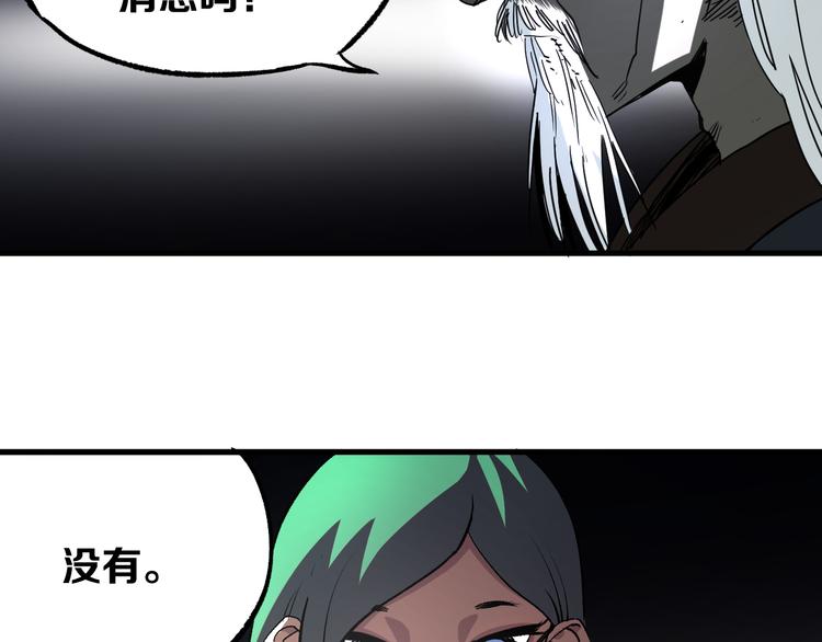 《不凡的江湖》第6话 1VS3 第9页