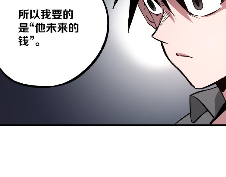 《不凡的江湖》第4话 华山论剑 第11页