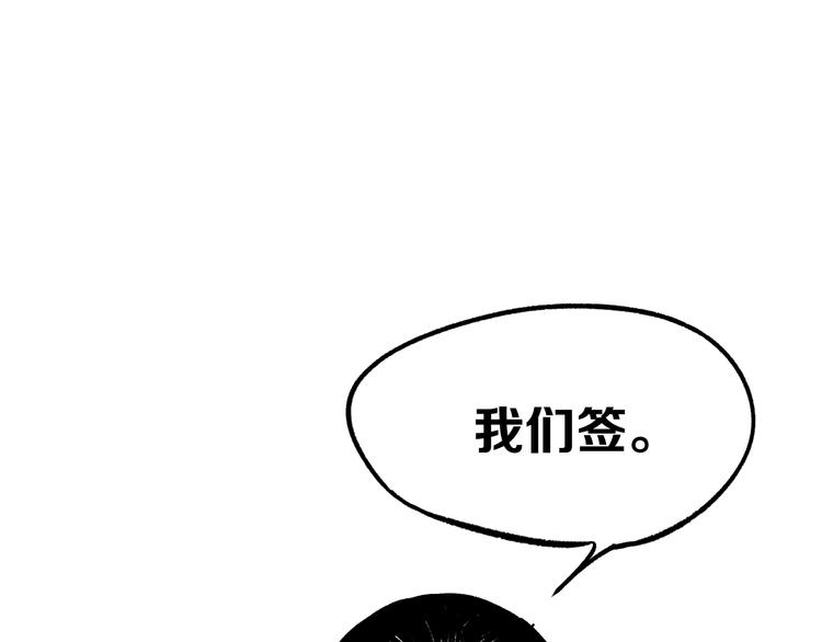 《不凡的江湖》第4话 华山论剑 第18页