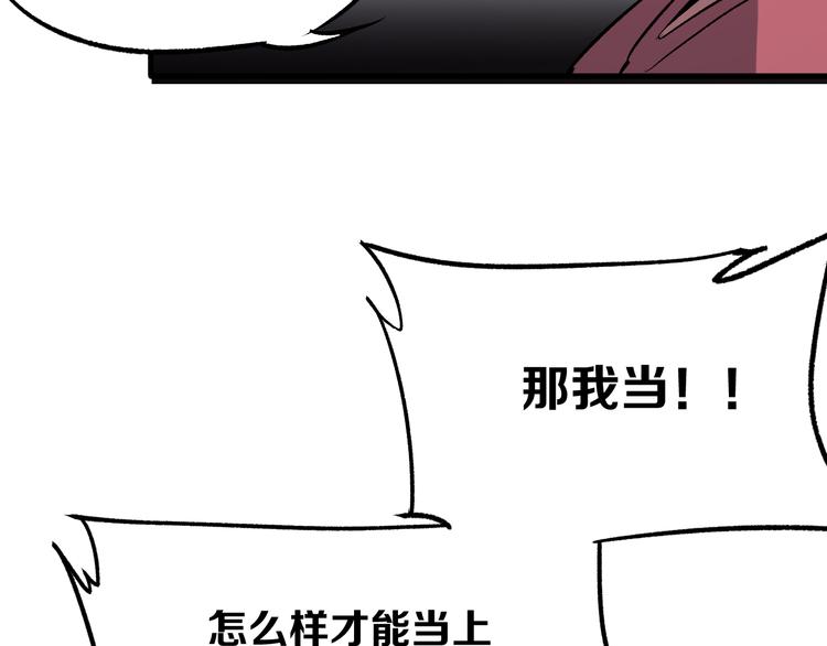 《不凡的江湖》第4话 华山论剑 第42页