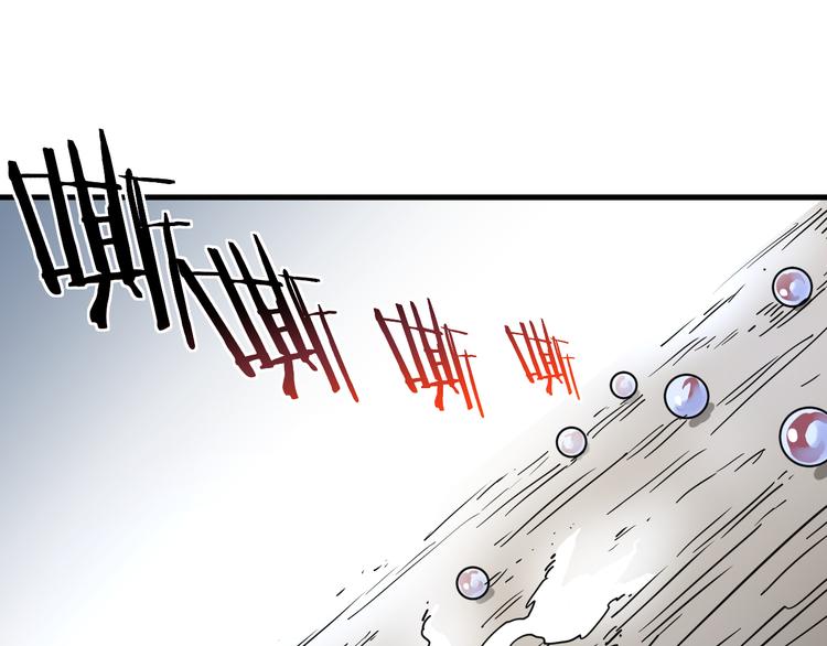 《不凡的江湖》第5话 弹珠对决 第13页