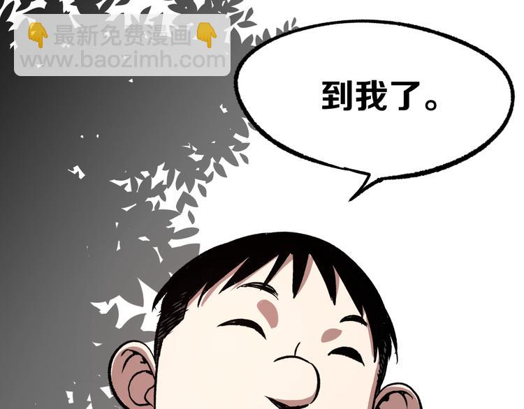 《不凡的江湖》第5话 弹珠对决 第21页