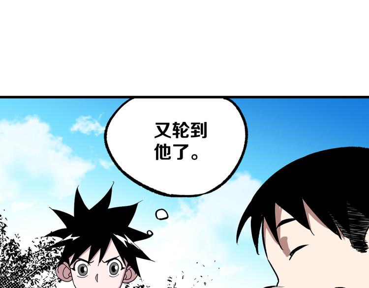 《不凡的江湖》第5话 弹珠对决 第36页