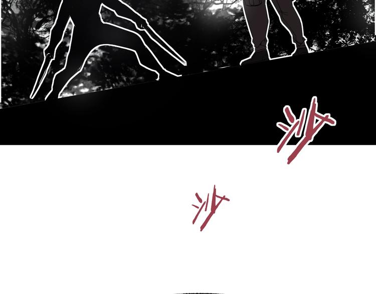 《不凡的江湖》第7话 死局！ 第4页