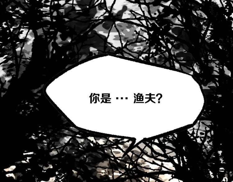 《不凡的江湖》第7话 死局！ 第8页