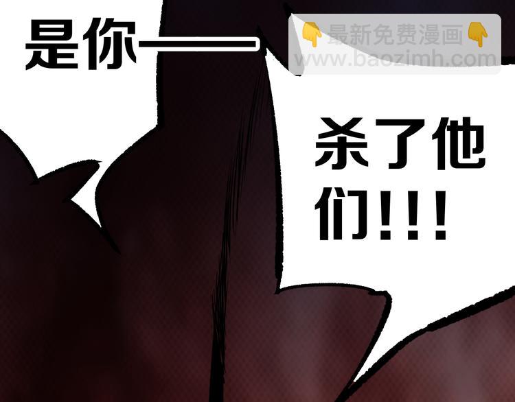 《不凡的江湖》第8话 晋级的背后 第19页