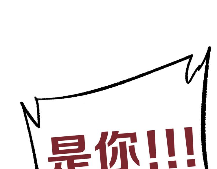 《不凡的江湖》第8话 晋级的背后 第24页