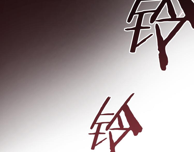 《不凡的江湖》第8话 晋级的背后 第28页