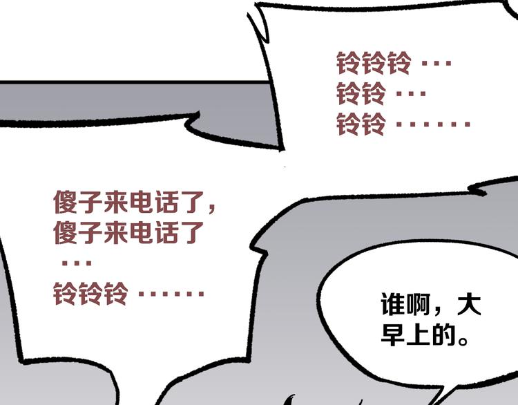 《不凡的江湖》第8话 晋级的背后 第40页