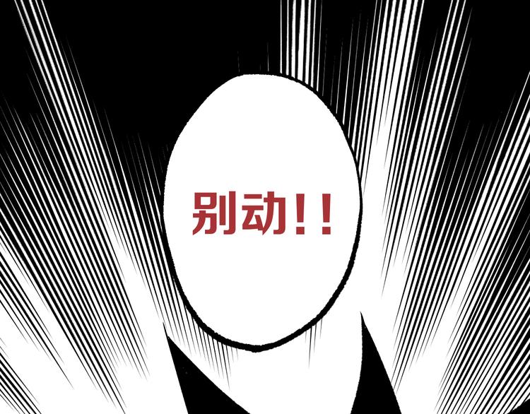 《不凡的江湖》第10话 大逃杀 第42页
