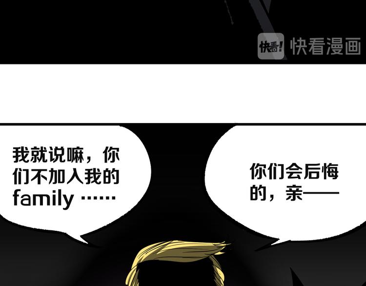 《不凡的江湖》第10话 大逃杀 第7页