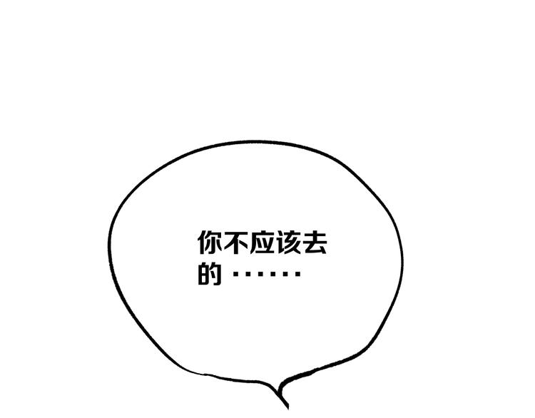 《不凡的江湖》第9话 暗潮涌动 第18页