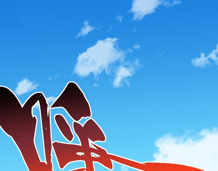 《不凡的江湖》第9话 暗潮涌动 第1页