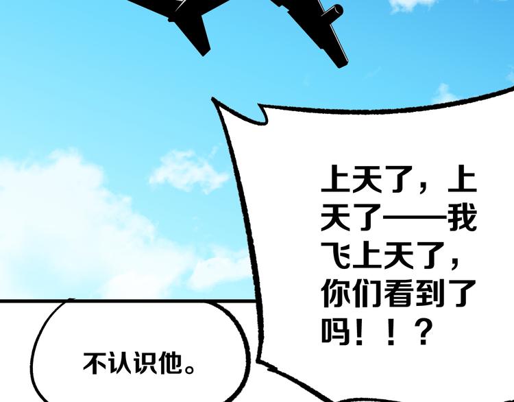 《不凡的江湖》第9话 暗潮涌动 第33页