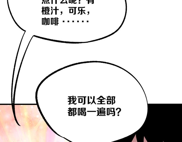 《不凡的江湖》第9话 暗潮涌动 第36页