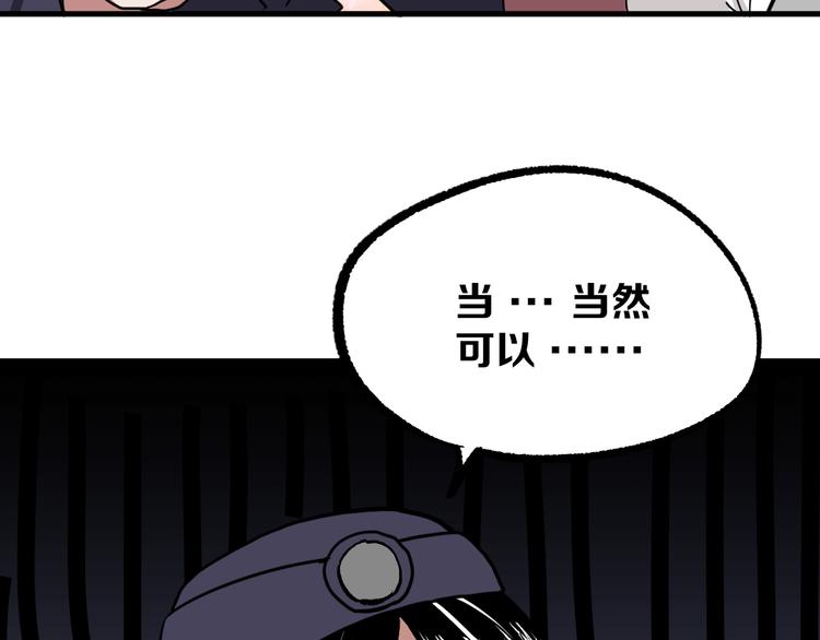 《不凡的江湖》第9话 暗潮涌动 第38页