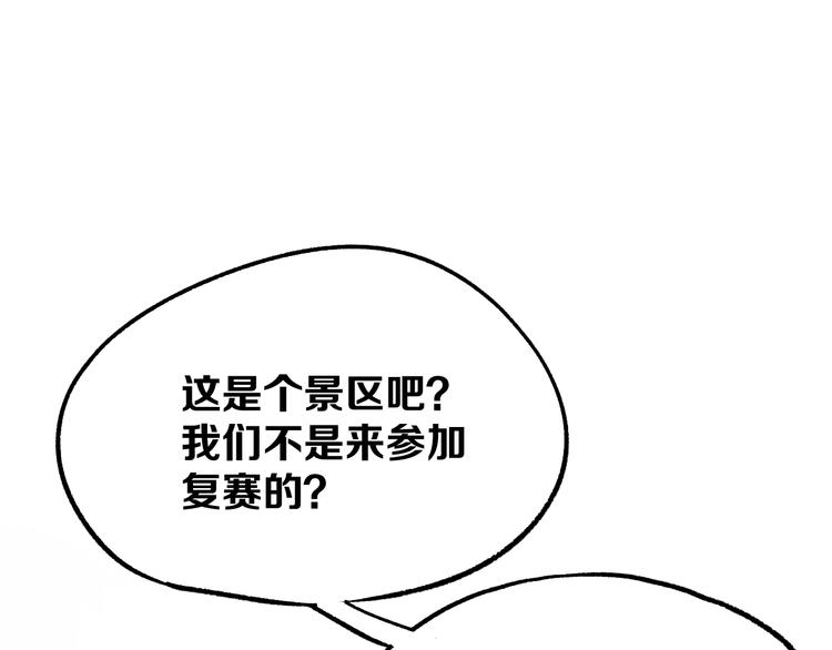 《不凡的江湖》第9话 暗潮涌动 第48页