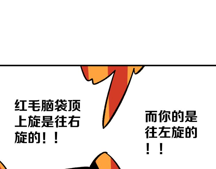 《不凡的江湖》第11回来袭者 第14页