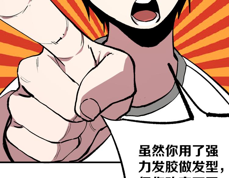 《不凡的江湖》第11回来袭者 第16页