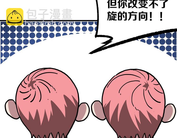《不凡的江湖》第11回来袭者 第17页