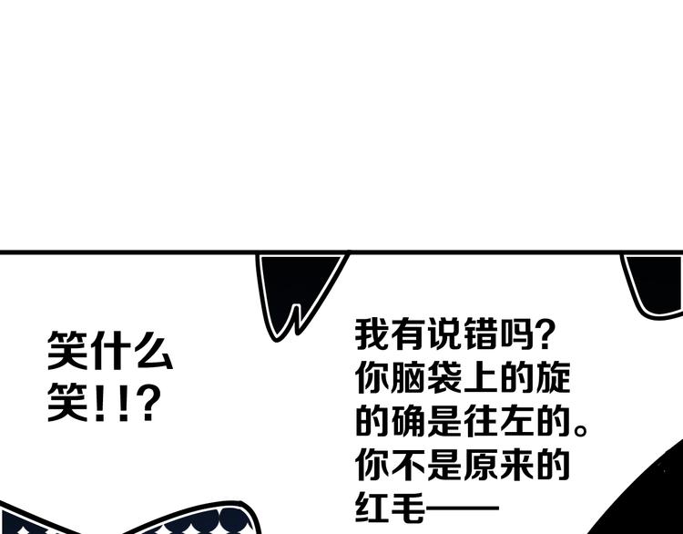 《不凡的江湖》第11回来袭者 第20页