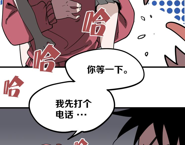《不凡的江湖》第11回来袭者 第22页