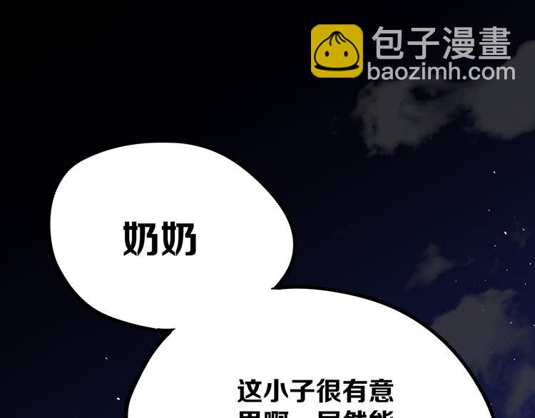 《不凡的江湖》第11回来袭者 第24页
