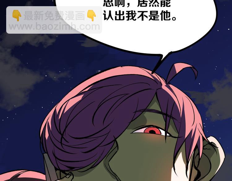 《不凡的江湖》第11回来袭者 第25页